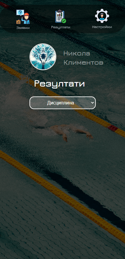 Снимка на приложението 4