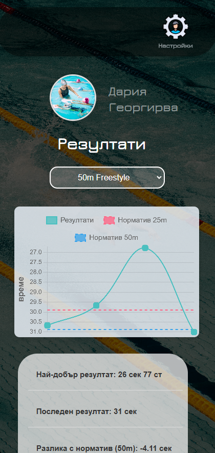 Снимка на приложението 4