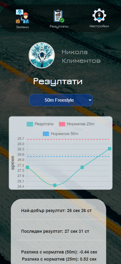 Снимка на приложението 4